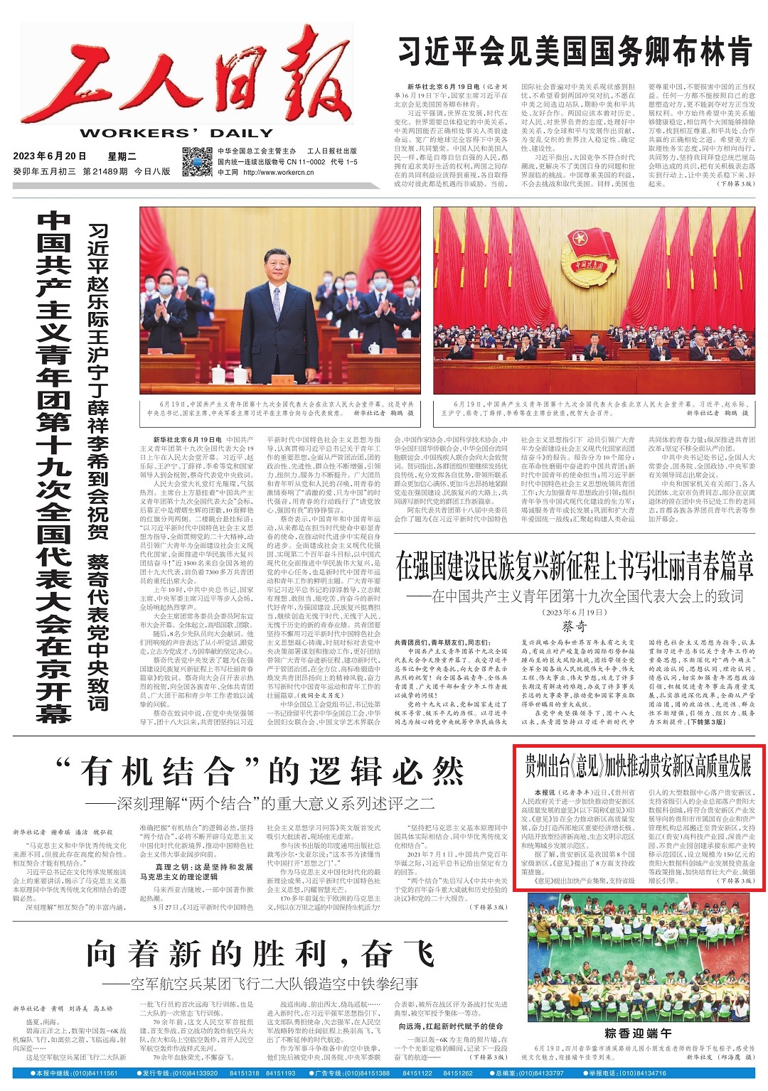 1687245369483748.jpg 第1页.jpg