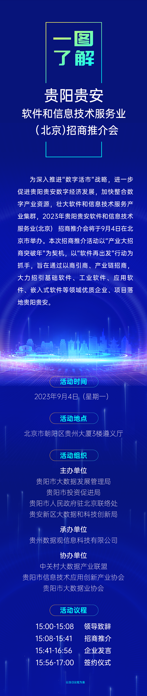 微信图片_20230902144746-副本.png
