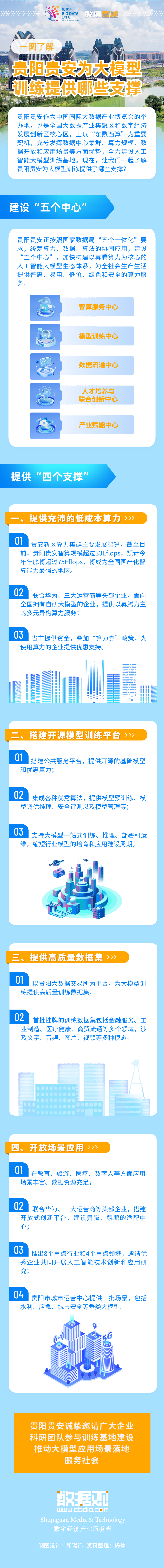 微信图片_20240813111521(1).png