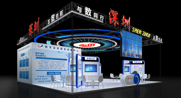 深圳展团1.png