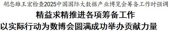 胡忠雄王宏1.png