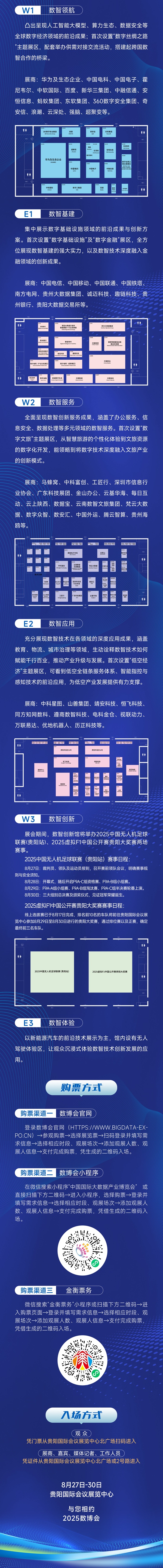 数博图述2.jpg