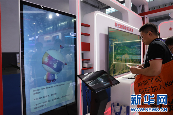 贵州银行新华网3.jpg