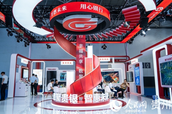 贵州银行2.jpg