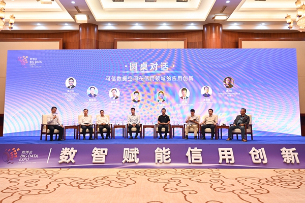 信用与数字经济1.jpg