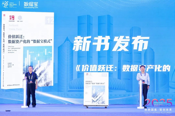 数据宝2.png